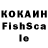 Кокаин FishScale Sergio Alexandre