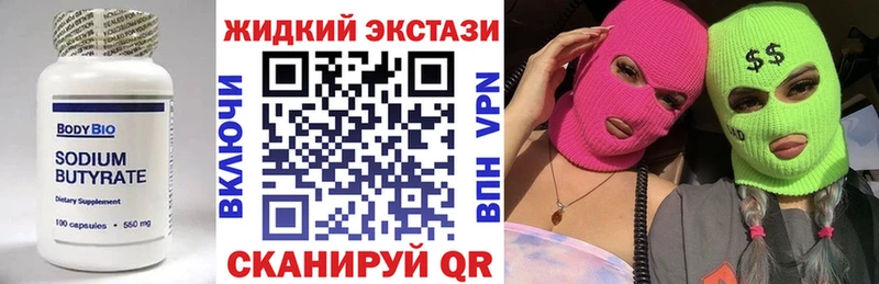 OMG онион  Поронайск  Бутират оксибутират 