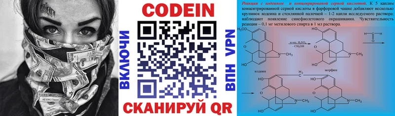 Кодеин Purple Drank  сколько стоит  Поронайск 