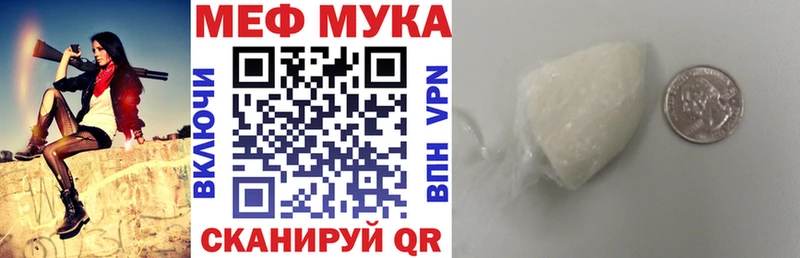 МЕФ кристаллы  Поронайск 