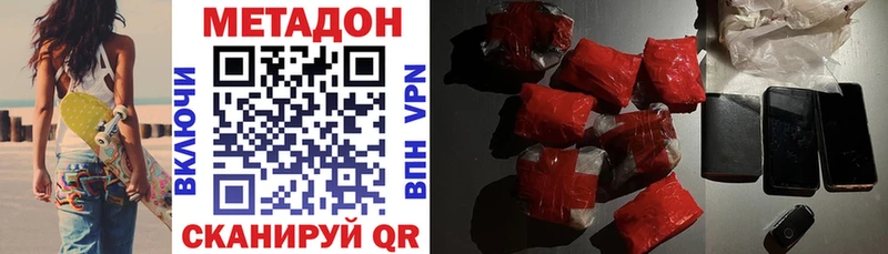 Метадон белоснежный  Поронайск 