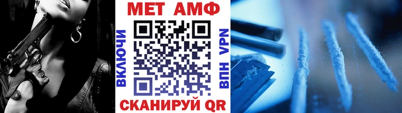 Метамфетамин мет  Поронайск 